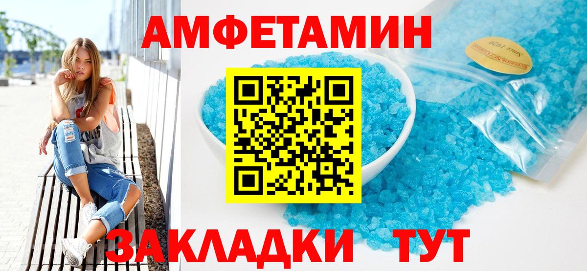 Котовск  Амфетамин 98%  Вход с VPN 