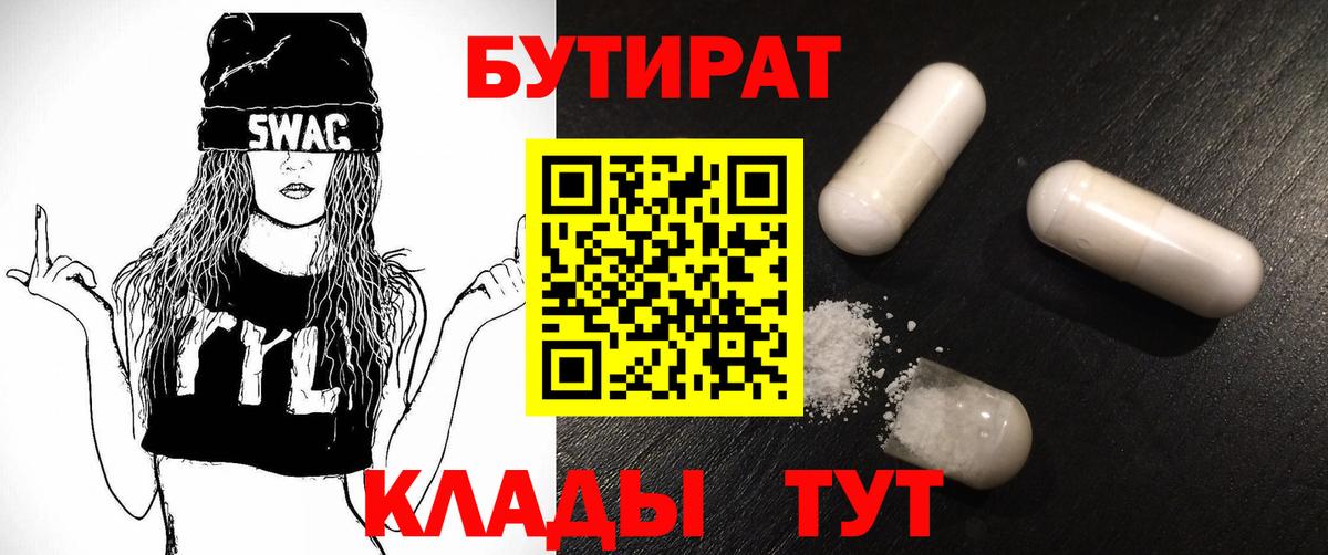 Конопля  ГАШ  Котовск  Меф МЯУ МЯУ   Вход с VPN 