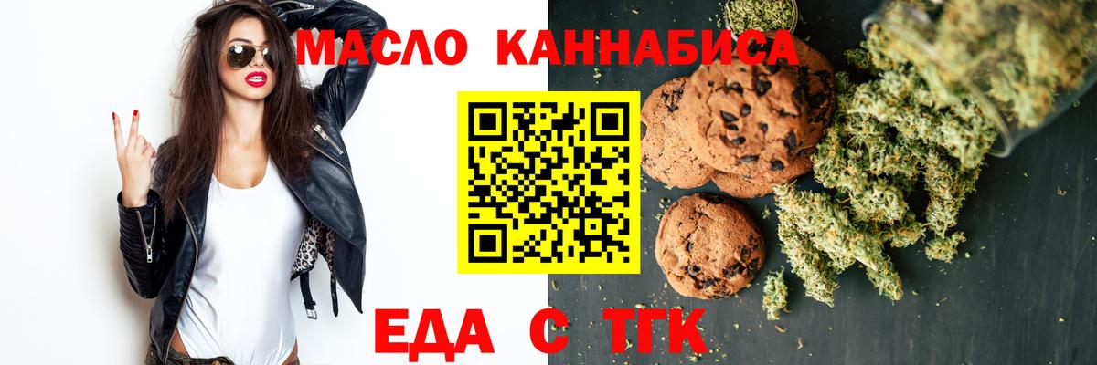 Печенье с ТГК конопля Котовск