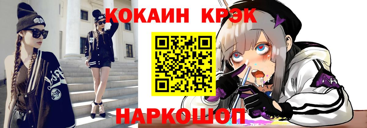 Котовск  COCAIN FishScale  Вход с VPN  Кокаин  КОКАИН FishScale 