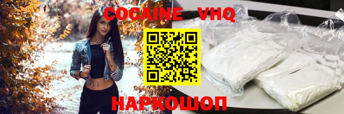 Cocaine Эквадор Котовск