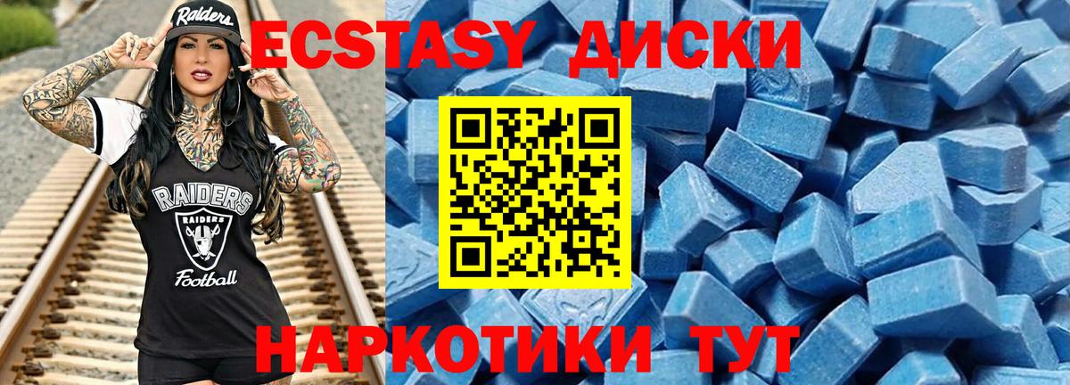 Ecstasy круглые Котовск
