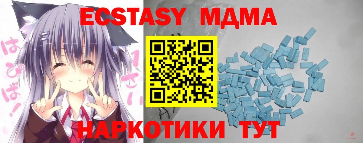 Ecstasy 280мг  ЭКСТАЗИ louis Vuitton  ЭКСТАЗИ  Вход с VPN  цены   Котовск 