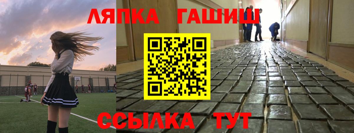 ГАШИШ hashish  Вход с VPN  Гашиш гашик  Котовск 