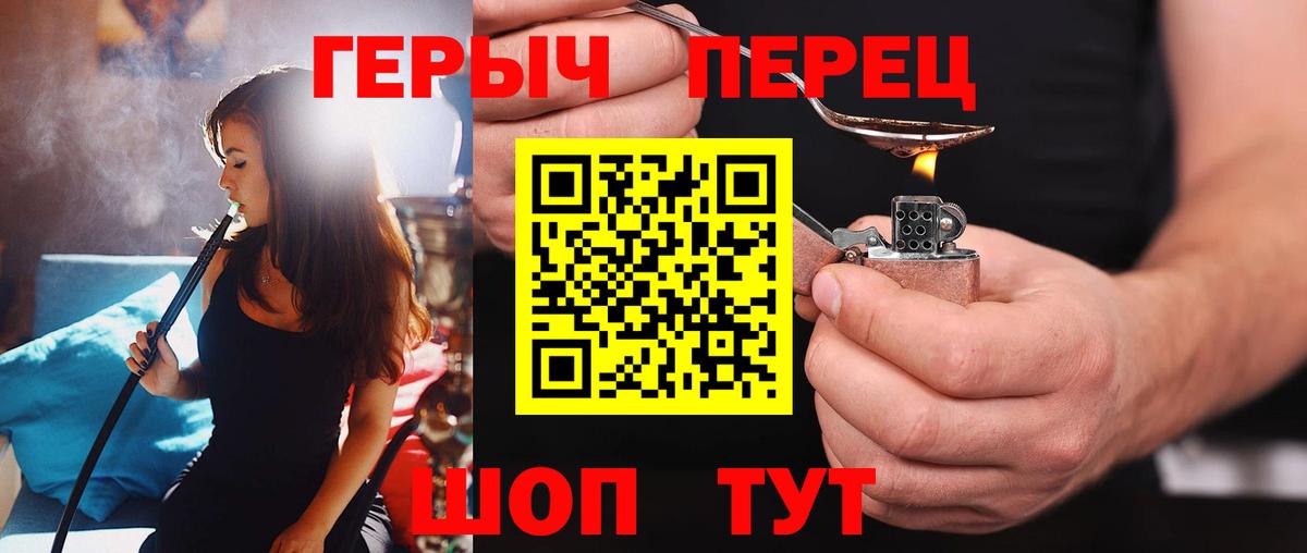 Котовск  ГЕРОИН VHQ  Героин  Вход с VPN 