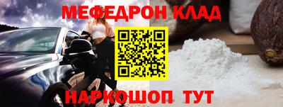 мефедрон Краснодар
