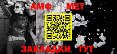 первитин Комсомольск-на-Амуре