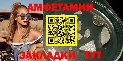 амфетамин Конаково