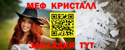 мефедрон Краснодар