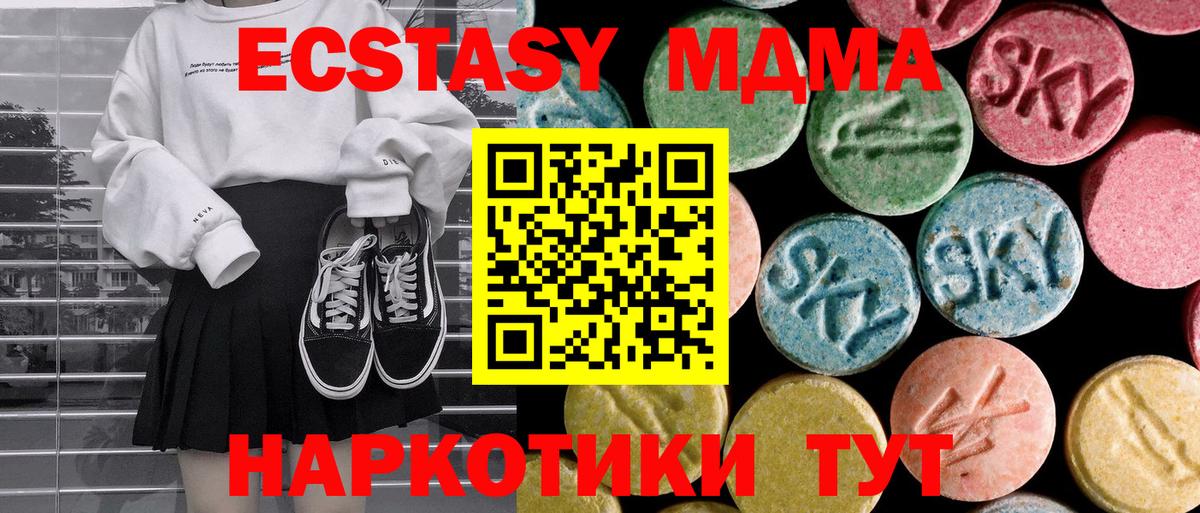 МДМА молли  МДМА  Вход с VPN  Котовск  МДМА VHQ 