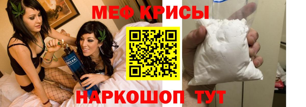 Котовск  МЕФ VHQ  Мефедрон мяу мяу  МЕФ  Вход с VPN 
