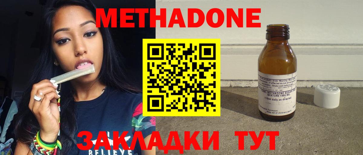 гидра рабочий сайт  Метадон methadone  Вход с VPN  Котовск  МЕТАДОН VHQ 