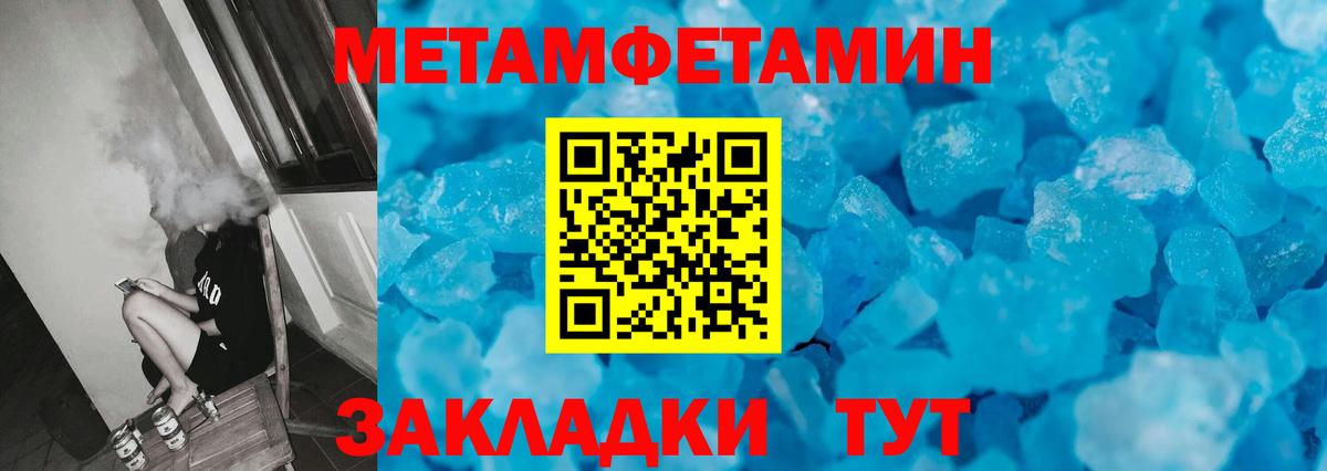 Метамфетамин пудра Котовск