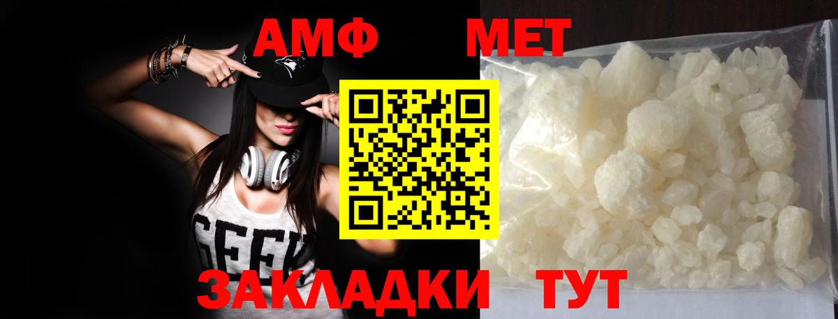 Метамфетамин Methamphetamine  Вход с VPN  Метамфетамин Methamphetamine  Метамфетамин  Котовск 