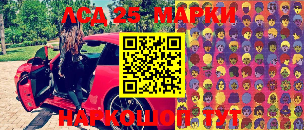 Марки 25I-NBOMe 1500мкг  Вход с VPN  Котовск  купить закладку  Марки 25I-NBOMe 1500мкг 