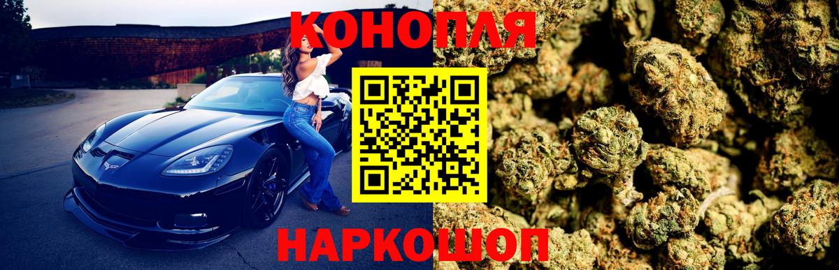 Шишки марихуана VHQ  Бошки марихуана VHQ  Вход с VPN  Канабис Bruce Banner  Котовск 